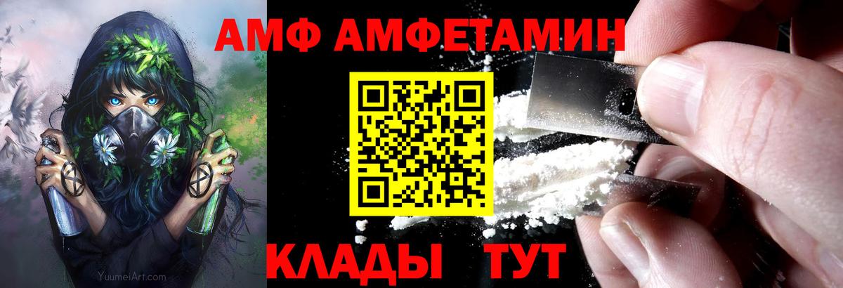 Богородицк  АМФЕТАМИН 98%  Амфетамин  АМФ  Вход с VPN 