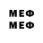 МЕФ мяу мяу Sonic 14343