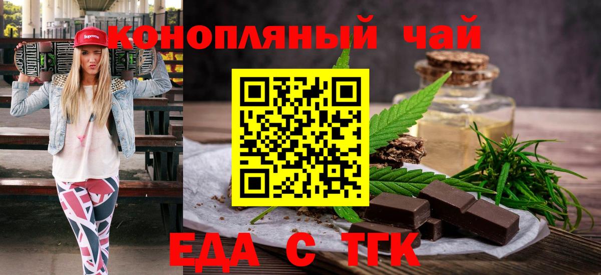 Богородицк  Еда ТГК конопля  Вход с VPN 