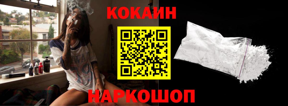 КОКАИН Боливия Богородицк