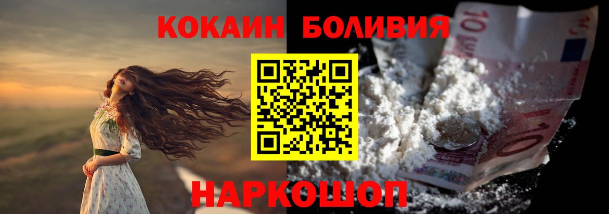 Кокаин Fish Scale  Вход с VPN  Cocaine  Богородицк 