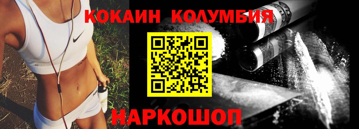 КОКАИН  купить наркоту  КОКАИН Перу  Богородицк 