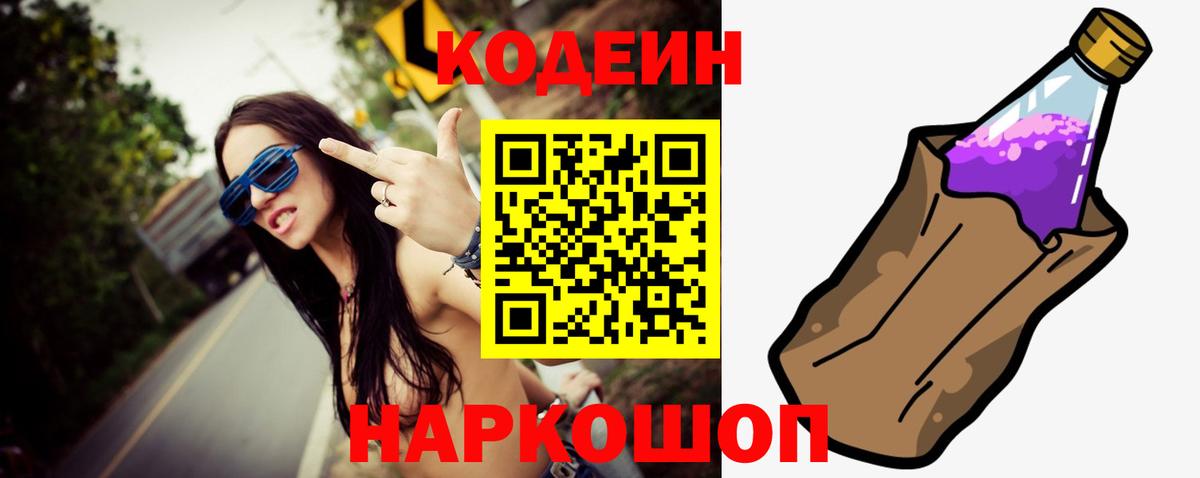 Кодеин напиток Lean (лин)  Богородицк  Кодеиновый сироп Lean напиток Lean (лин) 