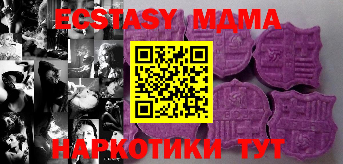 Ecstasy  Богородицк  Ecstasy 250 мг  Экстази таблы 