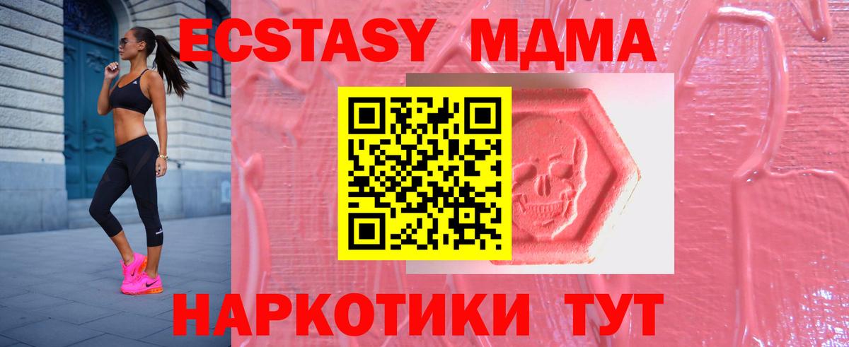 Ecstasy диски  Вход с VPN  ЭКСТАЗИ круглые  Богородицк 