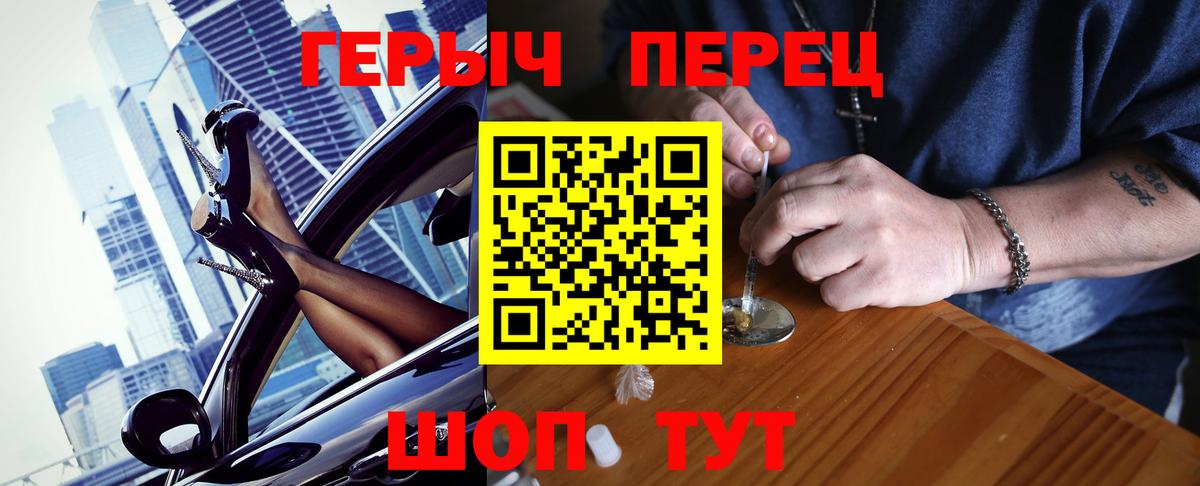 ГЕРОИН герыч Богородицк