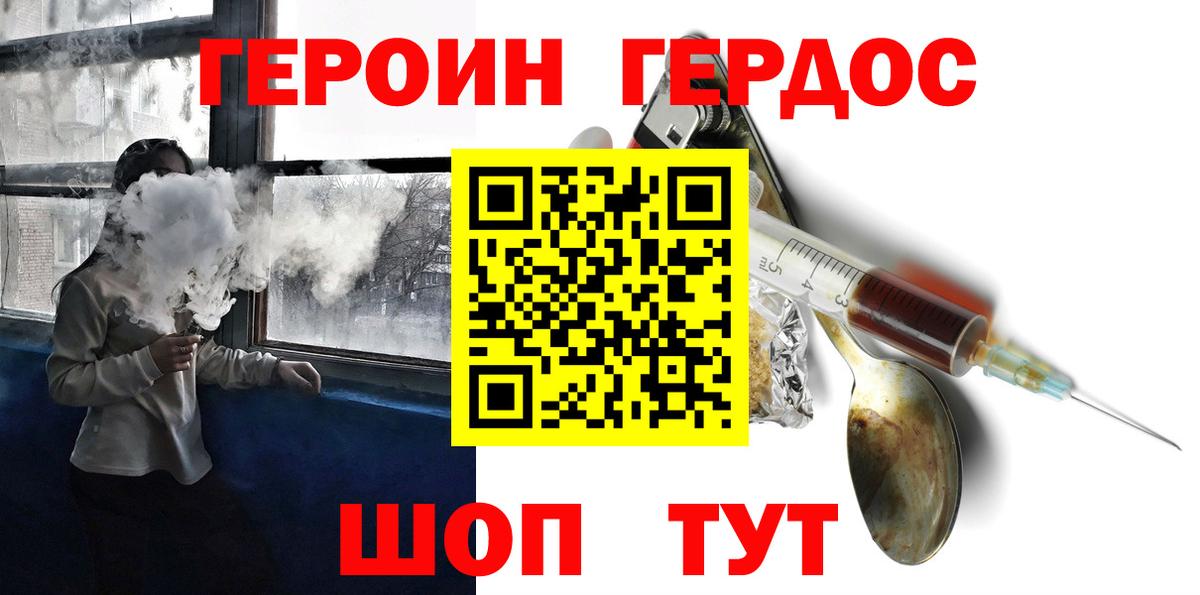 Героин Афган  Богородицк 