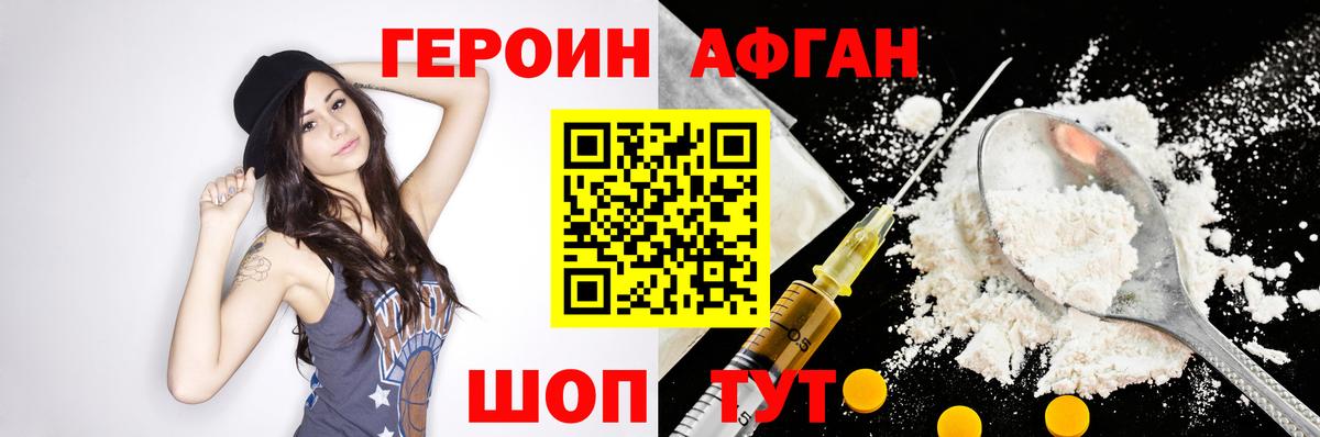 Героин герыч  Вход с VPN  Героин  Богородицк 