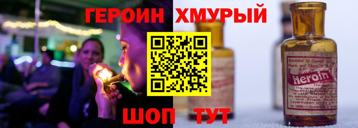 Героин Афган Богородицк