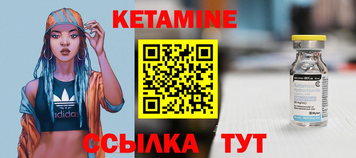 Кетамин ketamine Богородицк