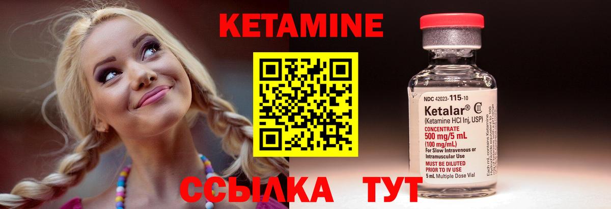 Богородицк  даркнет клад  Вход с VPN  КЕТАМИН VHQ 