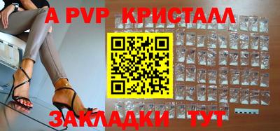 винт Беслан