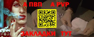 винт Беслан