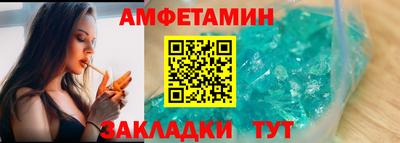 винт Беслан