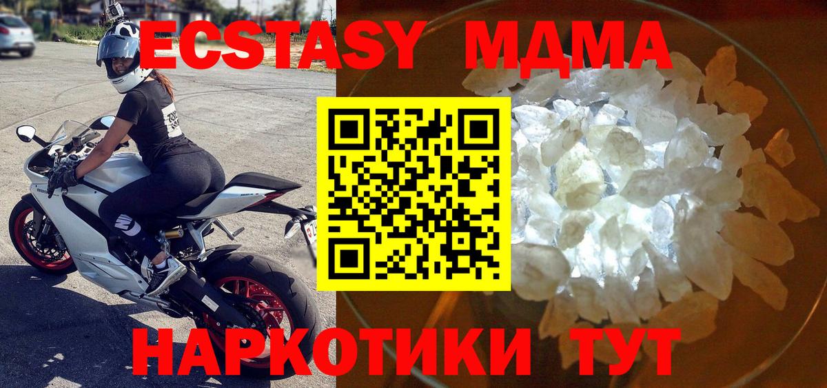 MDMA кристаллы  Богородицк 