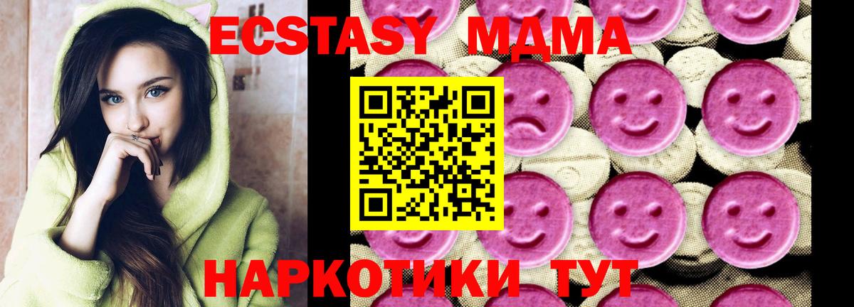 МДМА кристаллы  MDMA  Богородицк  МДМА Molly  Вход с VPN 