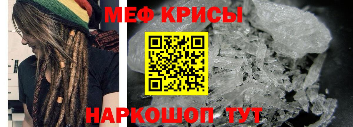 Мефедрон 4 MMC  МЕФ кристаллы  Меф  Богородицк 