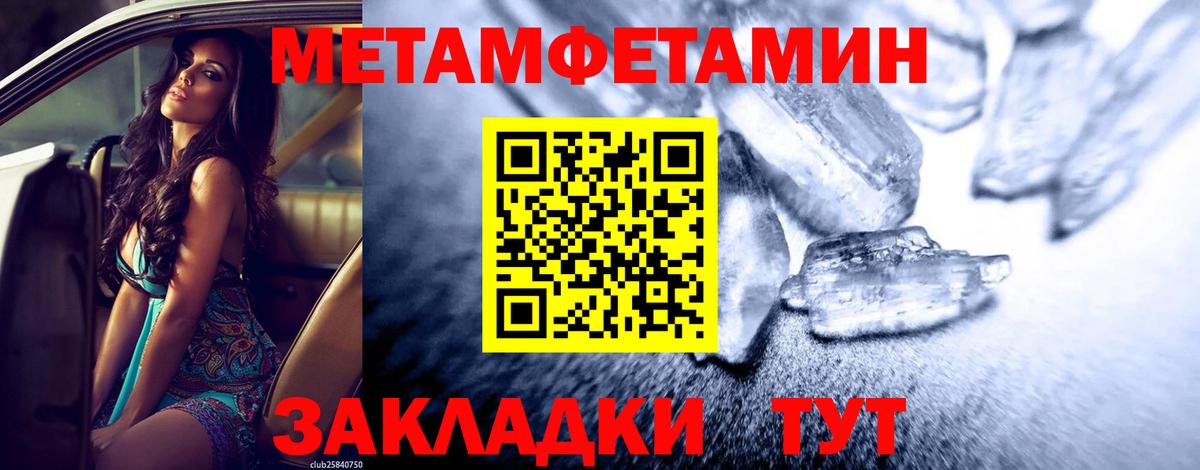 Метамфетамин витя  Богородицк 