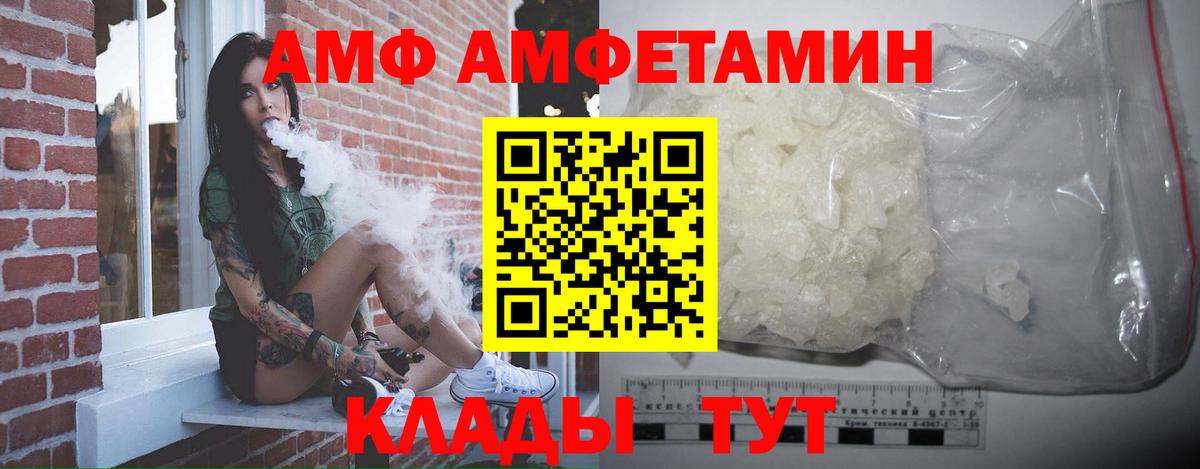 Метамфетамин пудра Богородицк