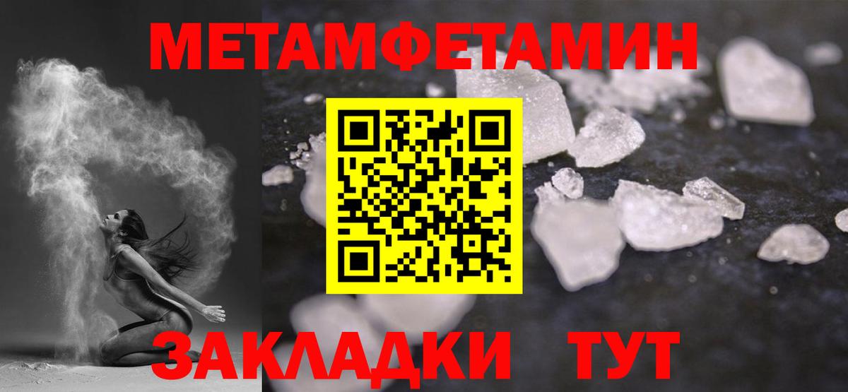 Первитин Methamphetamine  Метамфетамин  Богородицк  Вход с VPN 