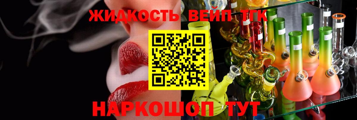 ТГК Wax  Богородицк  Дистиллят ТГК жижа 